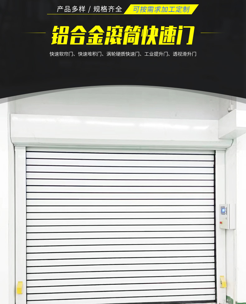 沈陽卷簾門廠家直銷，一種更方便的選擇！