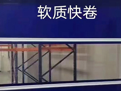 沈陽 PVC 快速卷簾門是高端建筑入口綜合解決方案
